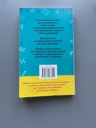 русские книги в германии: Справочное пособие по русскому языку 3 класс