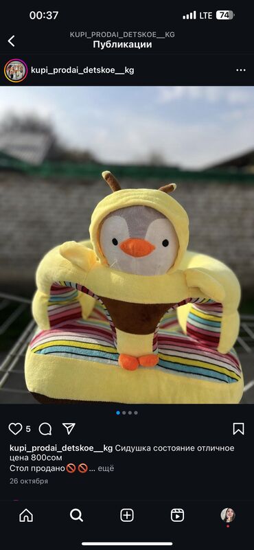 прилучанка постельное белье от производителя: Подушка сидушка состояние отличное 800сомов