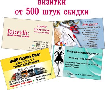 Печать: Струйная печать, | Бейджики, Блокноты, Брошюры — 4