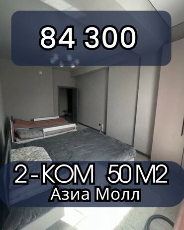 недвижимость в токмоке: 2 комнаты, 50 м², Элитка, 2 этаж, Евроремонт