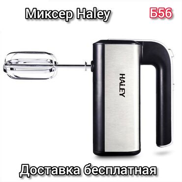 тесто мест: Блендер, миксер, Жаңы, Акысыз жеткирүү