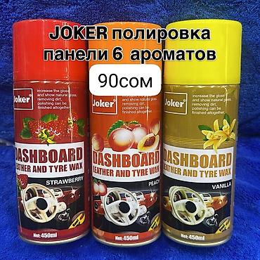 m 5: Полироль Оптом Бишкек от 5 короб и выше — 3