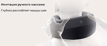 массажер сяоми: Умный подушка-массажер для шеи "Xiaomi" MJJZAMY01YMYY Тип — 4