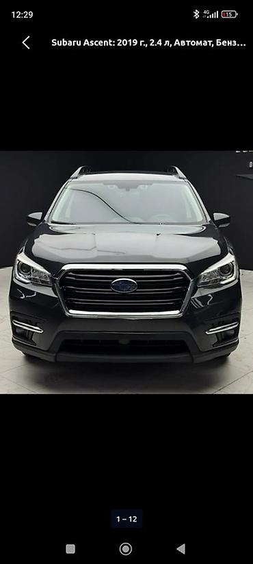 афто чихол: Subaru Ascent: 2019 г., 2.4 л, Автомат, Бензин, Кроссовер — 7