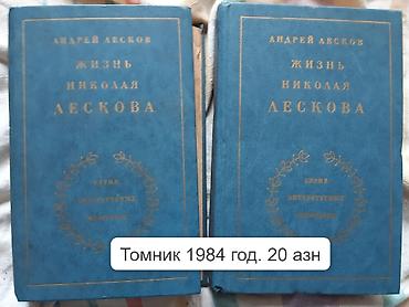 книги бу: Продаются различные книги советской эпохи. (часть 2) Продается: набор — 7