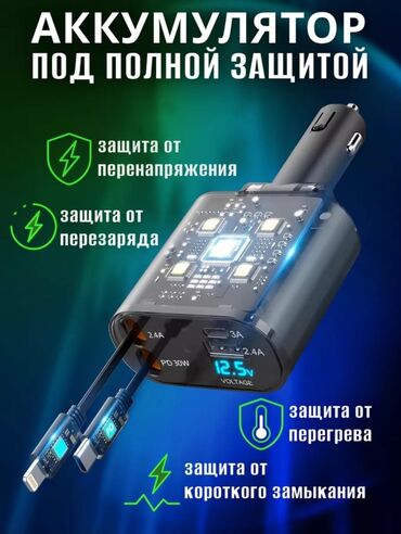 Зарядные устройства для электромобилей: Быстрая зарядка 😍5в1 .🔺 Машина үчүн оргинал зарядкалар келди . 🔺 at lalafo.kg — 7 Зарядные устройства для электромобилей: Быстрая зарядка 😍5в1 .🔺 Машина үчүн оргинал зарядкалар келди . 🔺 — 7