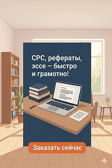 рефератор: Юридические работы. Рефераты • Курсовые • Дипломы • Презентации Нужно — 1
