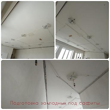 Натяжной потолок: Натяжной потолок Глянцевое, Матовое, 3D потолки Гарантия, Бесплатная консультация, Бесплатный замер — 8