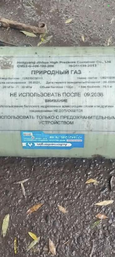 запчасти для мотопомпы: Композитный газовый баллон, Наполнение: Природный газ, Новый — 8