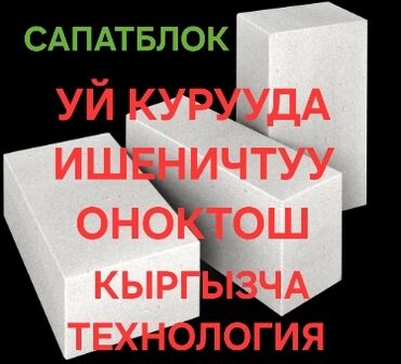 эт уй: Газоблок, Неавтоклавный, D600