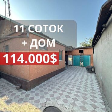 продажа домов в новопавловка: Үй, 47 кв. м, 3 бөлмө, Кыймылсыз мүлк агенттиги, Косметикалык оңдоо