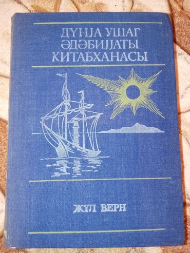 Digər kitablar və jurnallar: Kitablar biri 2 manat — 11