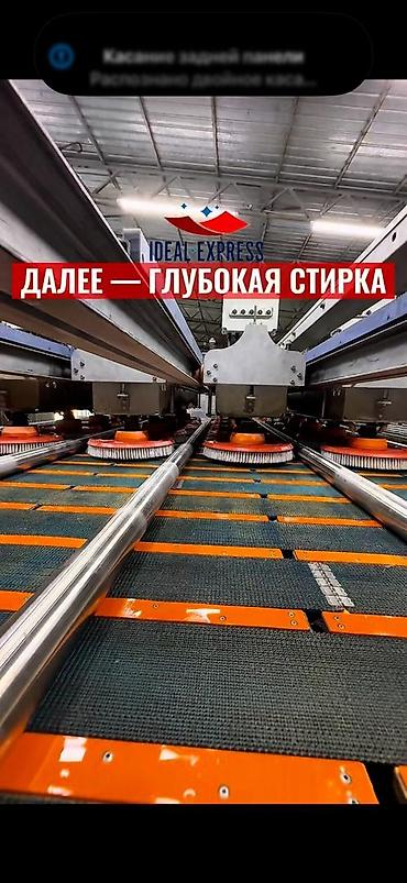 restor fx: Стирка ковров, | Ковер, Палас, Бесплатная доставка — 8