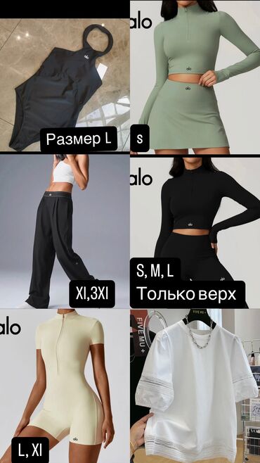 Другая женская одежда: Другая женская одежда