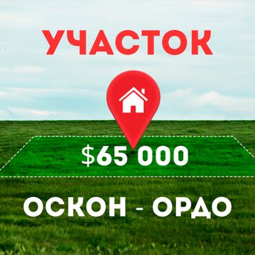 Продажа участков: 4 соток, Для строительства, Красная книга