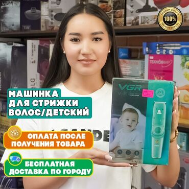 электро пилита: Машинка для стрижки волос Сеточная, До 120 мин