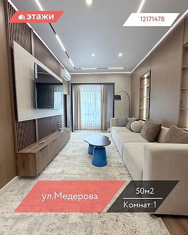 Продажа квартир: 1 комната, 50 м², 8 этаж — 1