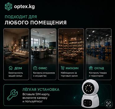 smartex kg фото: Z33 4G — внутренняя поворотная камера с SIM-картой Нужна камера — 3