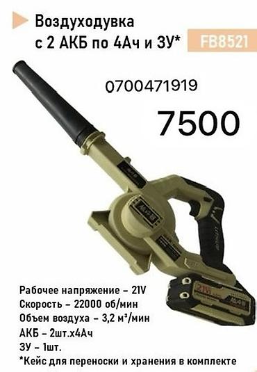 jet blower что это: Вентилятор — 1