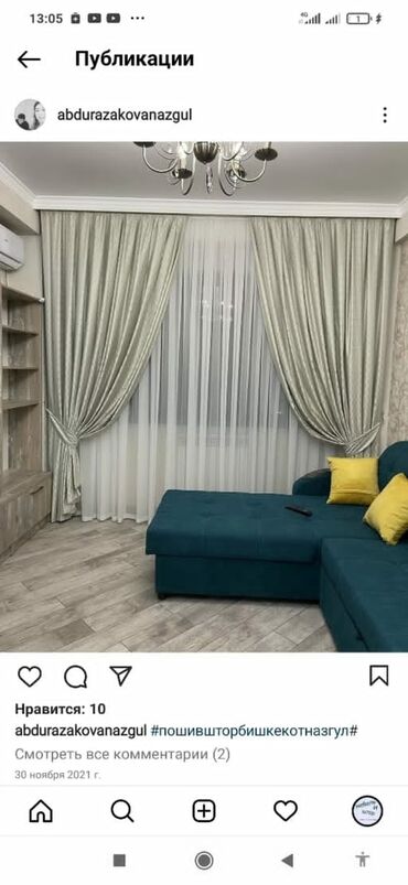 Шторы и занавески: Штора на заказ принимаем портьер и тюль и.д Дизайн индивидуальный — 14