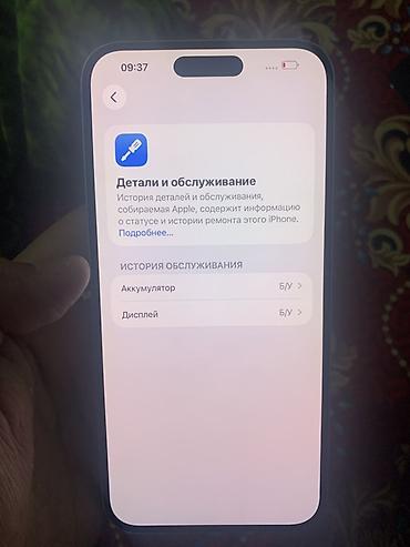 Уюлдук телефондор жана аксессуарлар: IPhone 17 Pro Max, Жаңы, 256 ГБ, White Titanium, 100 % — 7