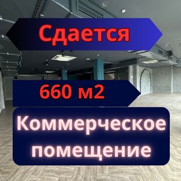 аренда помещения под фаст фуд в бишкеке: Сдаются 1–2–3 этажи в отдельно стоящем здании 📍 Напротив школы №29