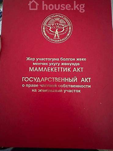 4 соток, Для строительства, Красная книга, Тех паспорт