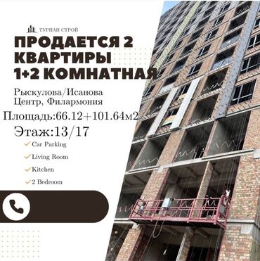 Продажа квартир: 4 комнаты, 167 м², Элитка, 13 этаж, ПСО (под самоотделку)