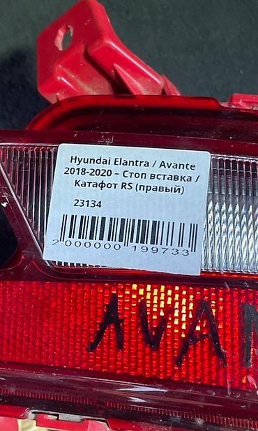smart tag: Задний правый стоп-сигнал Hyundai 2018 г., Б/у, Оригинал, Корея — 6