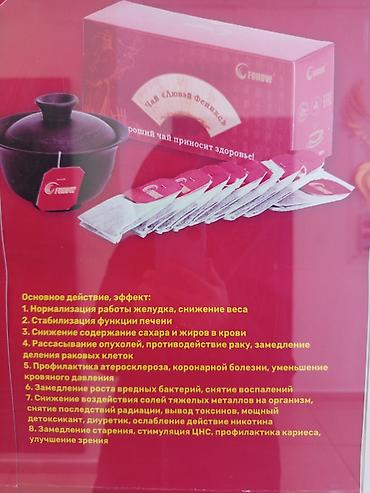чай пуэр купить: Травяной чай «Лювэй Феникс» (Fohow) в пакетиках. Описание и — 1