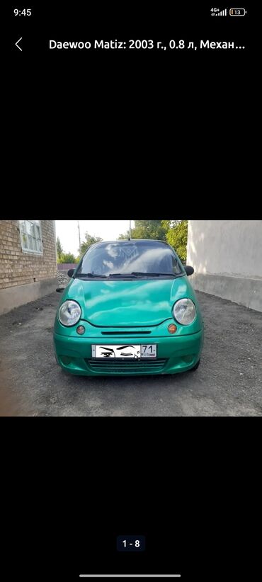 рулевой рейка матиз: Daewoo Matiz: 2003 г., 0.8 л, Механика, Бензин