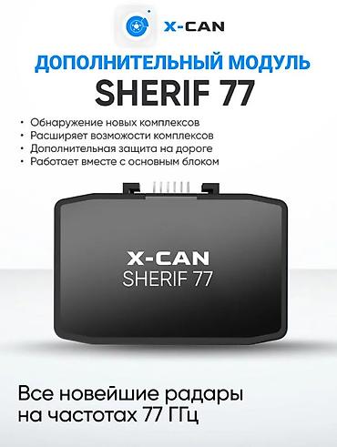 can bus: Дополнительный модуль X‑CAN SHERIF 77 (W‑диапазон, 77 ГГц) — 1