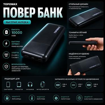 type: Power Bank 10000mAh – компактный внешний аккумулятор Оставайтесь на — 1