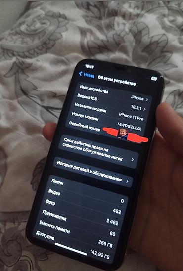 репилка айфон: IPhone 11 Pro, Б/у, 256 ГБ, Белый, Зарядное устройство, Защитное стекло, Чехол, 70 % — 7