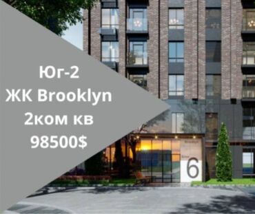 юг 2 квартира: 2 комнаты, 80 м², Элитка, 12 этаж, ПСО (под самоотделку)