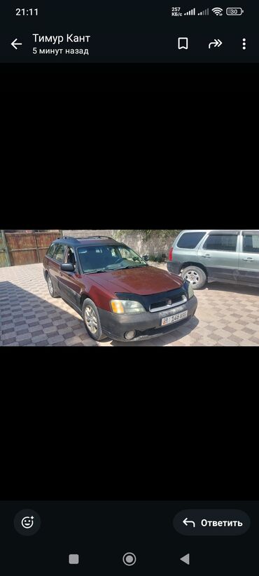 суппорт мазда примаси: Subaru Outback: 2001 г., 2.5 л, Автомат, Бензин, Универсал