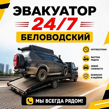 С лебедкой, С манипулятором, Со сдвижной платформой
