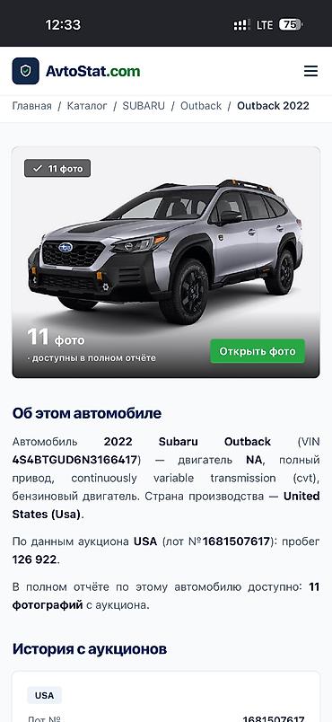 субару оудбег: Subaru Outback: 2021 г., 2.4 л, Вариатор, Бензин, Универсал — 10