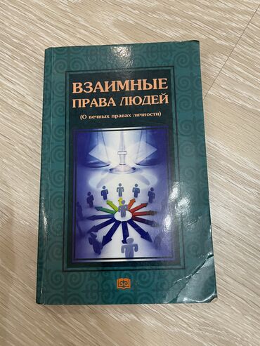 Художественная литература: На русском языке, Б/у, Платная доставка, Самовывоз