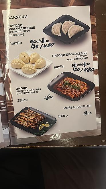 Требуется Официант Без опыта, Оплата: Ежедневно at lalafo.kg Требуется Официант Без опыта, Оплата: Ежедневно
