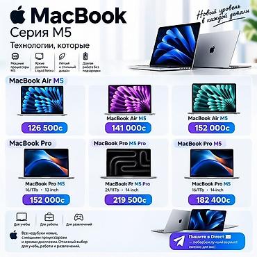 MacBook серия M5 — новый уровень в каждой детали Ключевые