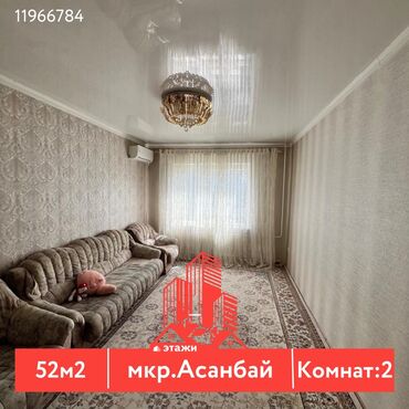 Продажа квартир: 2 комнаты, 52 м², 106 серия, 8 этаж