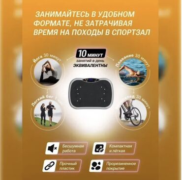 Виброплатформы: Виброплатформа Zoiten — компактный домашний тренажёр с мощной — 4