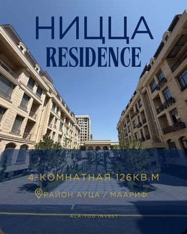 Продажа квартир: 3 комнаты, 126 м², Элитка, 2 этаж, ПСО (под самоотделку)