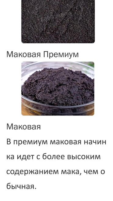 набор кулич: Продаю термостабильные начинки для выпечки! 🍰 Подходят для пирожков