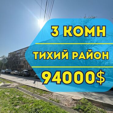 жилой комплекс фрунзе: 3 бөлмө, 70 кв. м, Жеке план, 4 кабат, Косметикалык ремонт