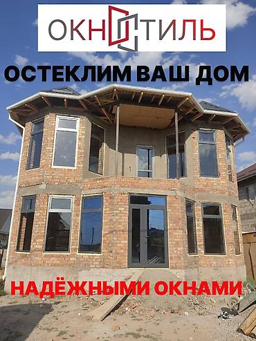 u plast: Металлопластиковые окна — это идеальное решение для вашего дома! Они — 2