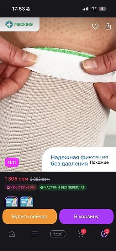 килоты брюки: Компрессионные чулки PRE от MEDKING - Назначение: профилактика — 7