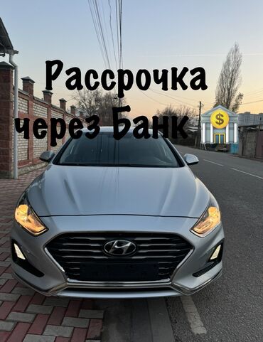 Hyundai: Hyundai Sonata: 2018 г., 2 л, Автомат, Газ, Седан