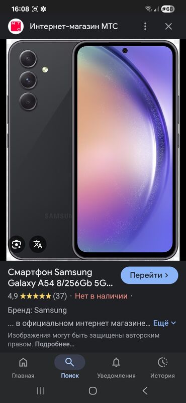 samsung a51: Samsung Galaxy A54, rəng - Qara, Sensor